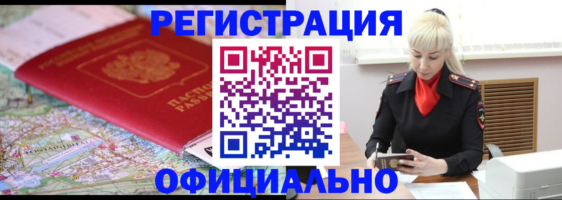 временная регистрация в Давлеканово