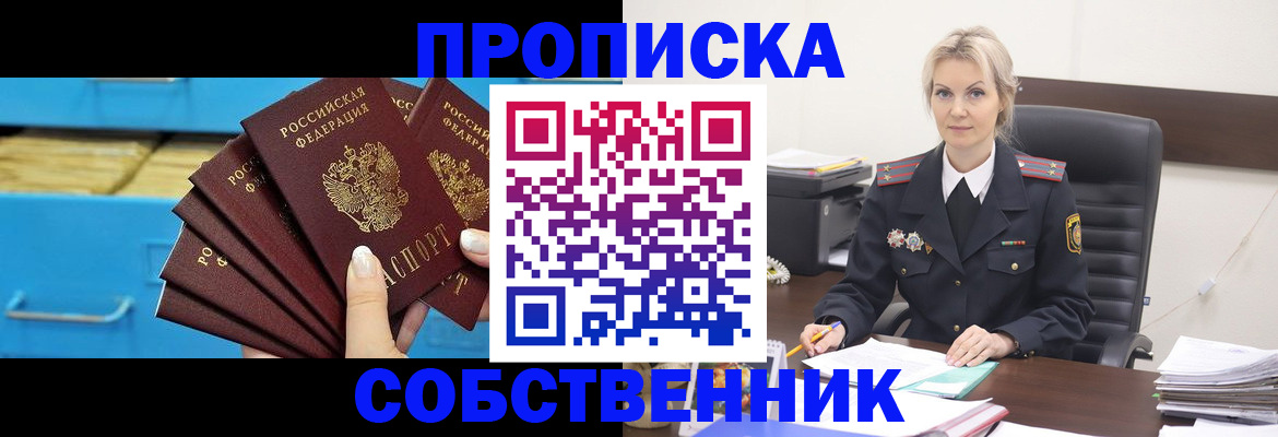 миграционный учет в Давлеканово