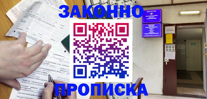 временная регистрация в квартире в Давлеканово