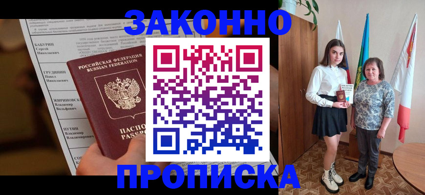 временная регистрация для всех в Давлеканово