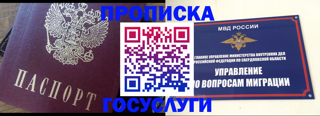 временная регистрация поиск в Давлеканово